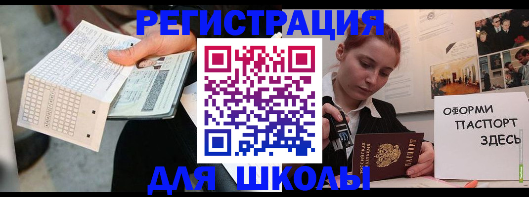 временная регистрация для всех в Пыть-Яхе