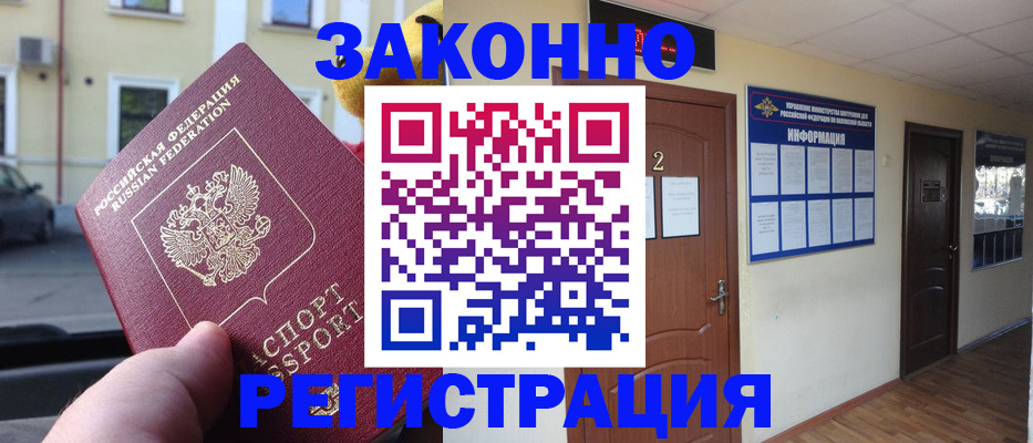 временная регистрация собственник в Пыть-Яхе