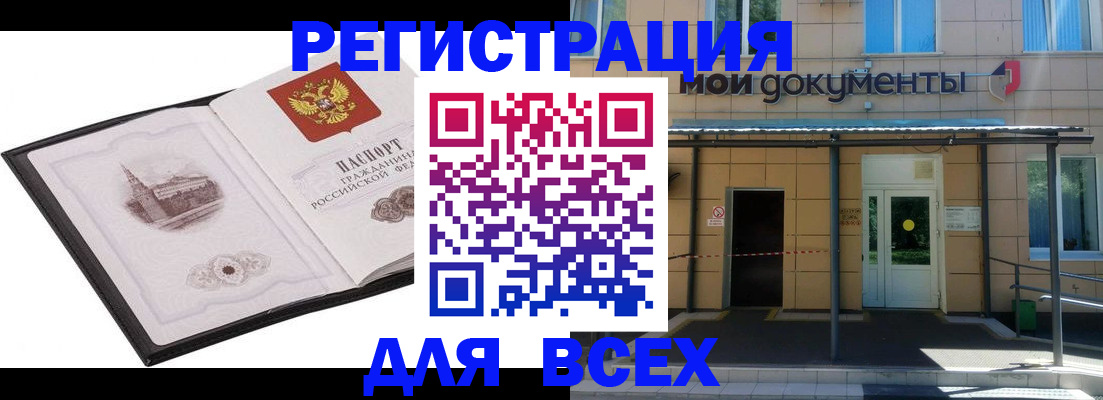 временная регистрация для школы в Пыть-Яхе